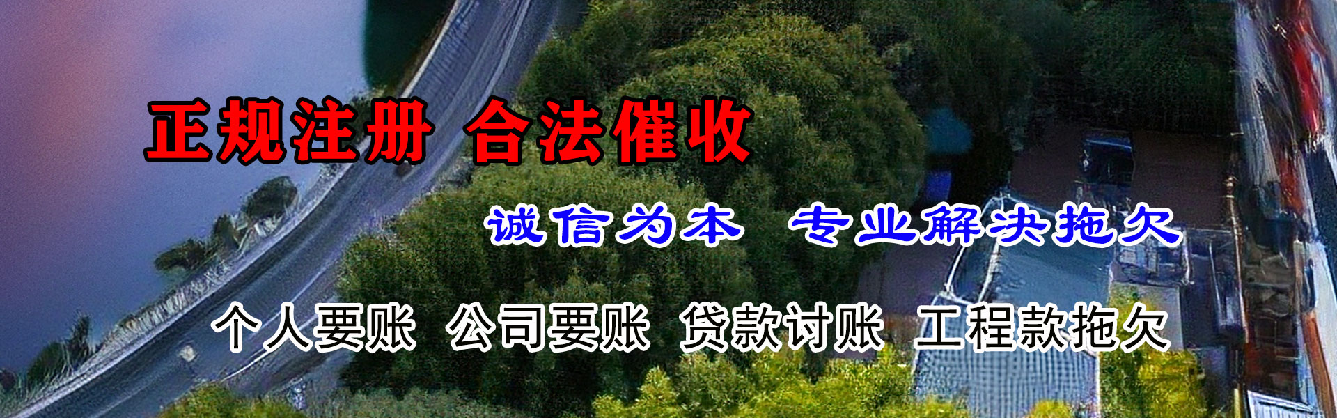 秀山清账公司